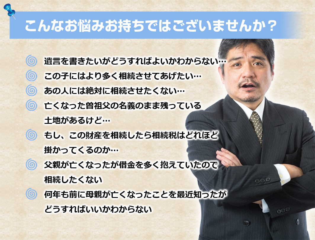 こんなお悩みありませんか
